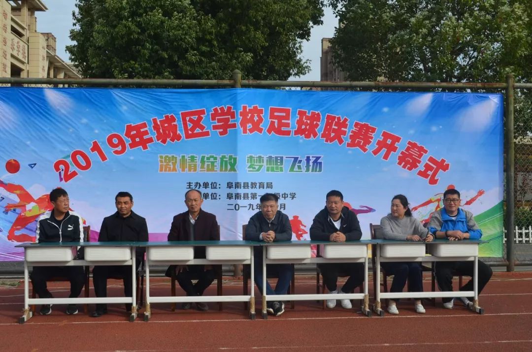 颍州区中小学足球联赛,阜阳市体育比赛