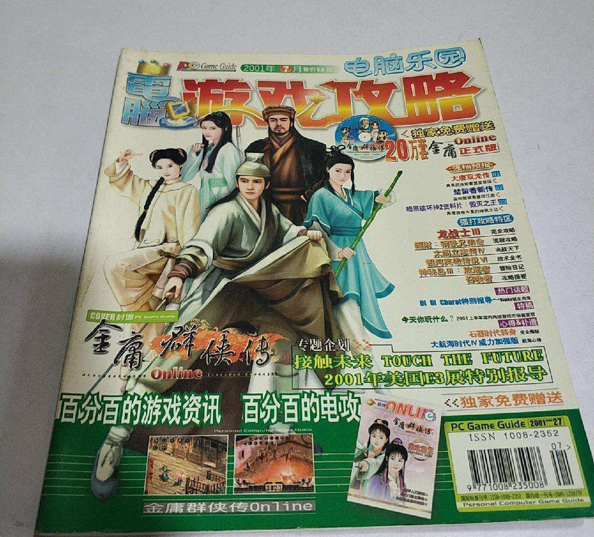 外挂怎么变“坏”的?别说中国玩家爱开挂了,其实另有起因