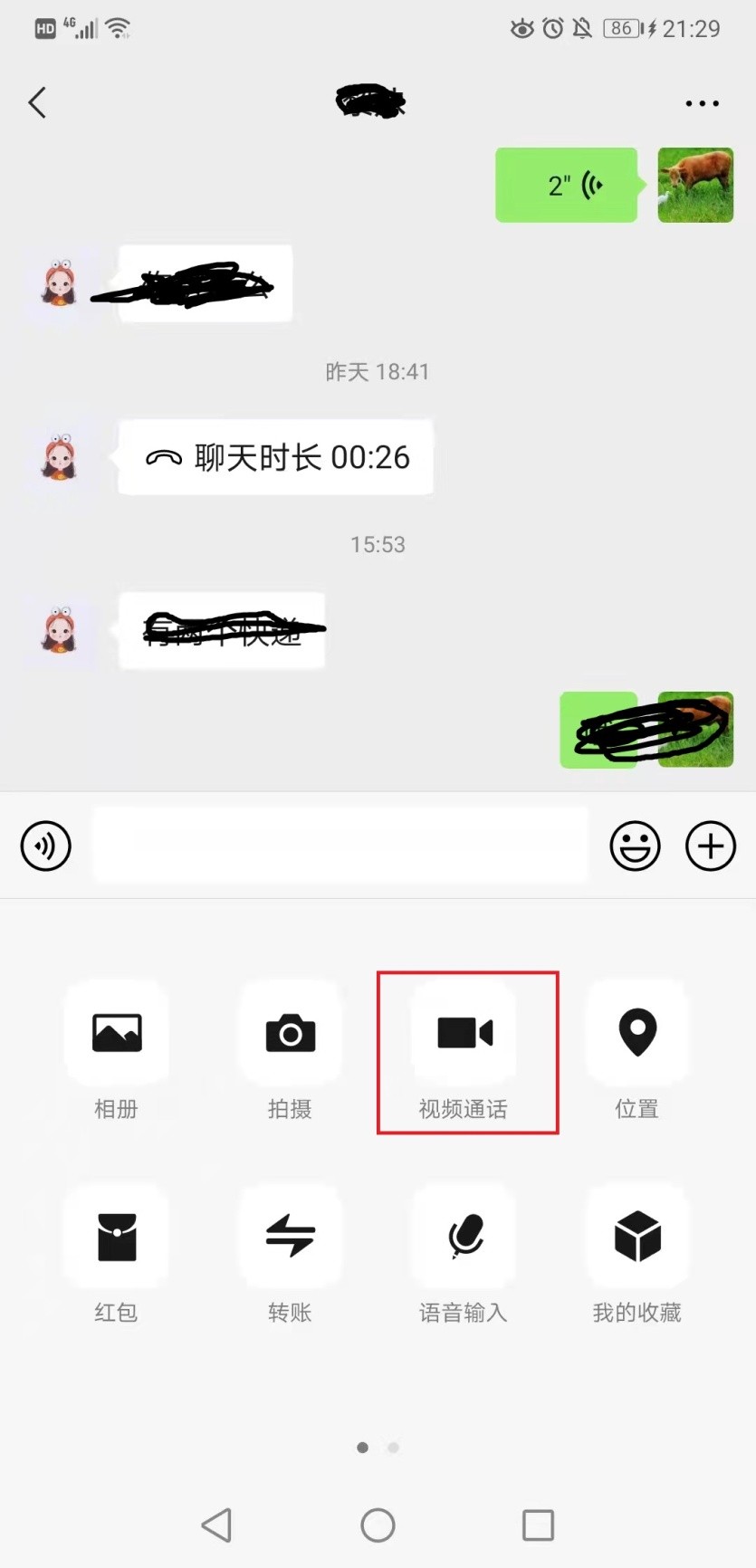 手机微信是如何实现1对1视频通话的呢？