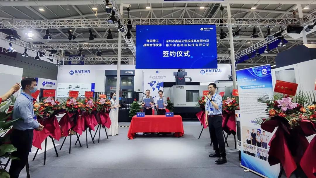 海天精工京津冀运营中心,海天精工融资