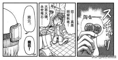 《日常》作者出新作啦！让你看看最沙雕的大学生活