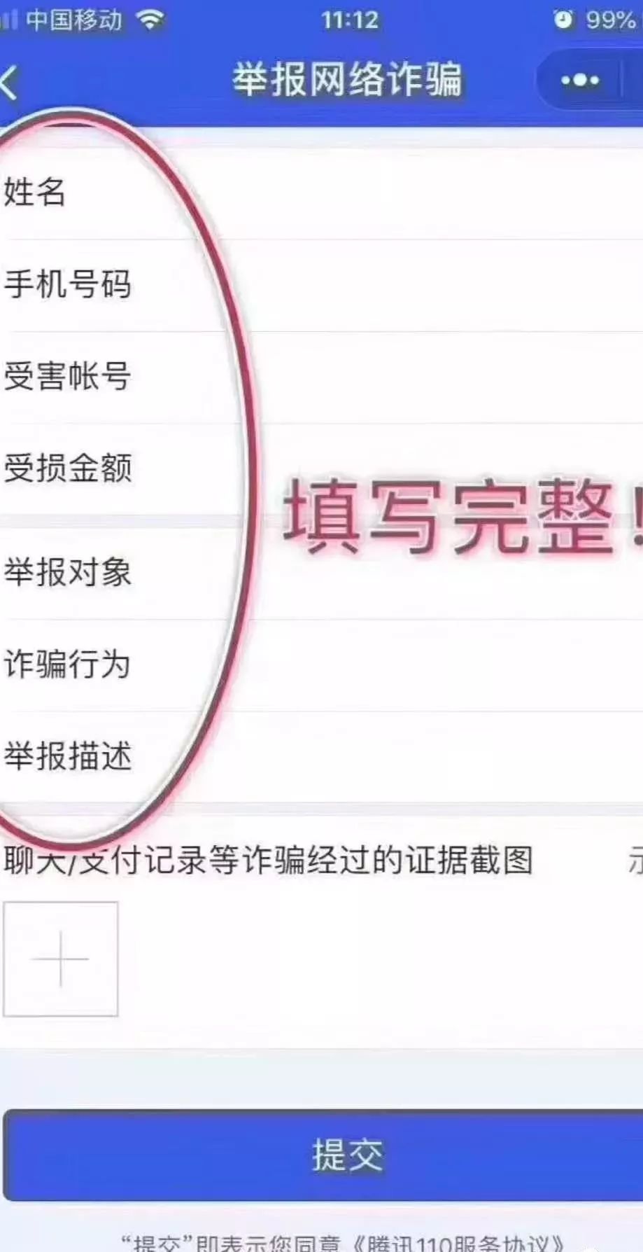 网络诈骗被骗4万数天后成功追回,被网络诈骗了怎么办才能追回钱