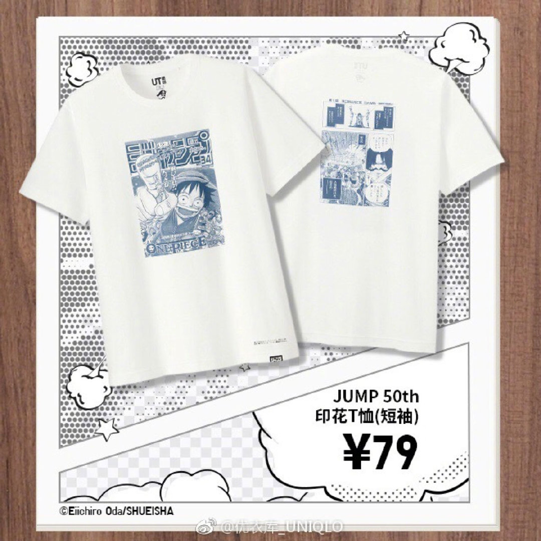 为啥优衣库的衣服很老气,优衣库ut系列外部存在什么危险