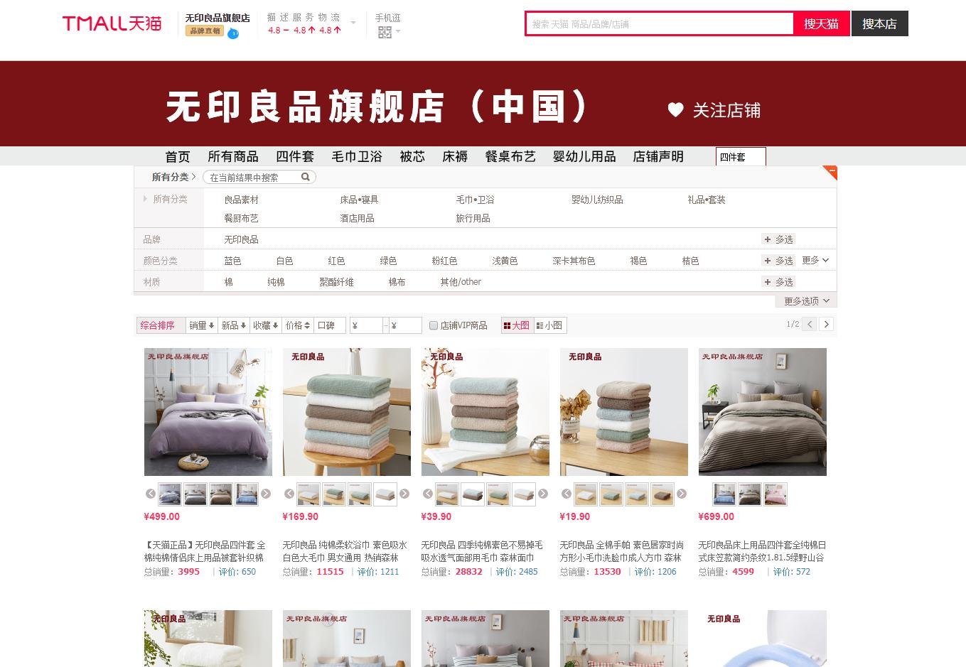 所谓的官方旗舰店是不是就是真的,假的旗舰店