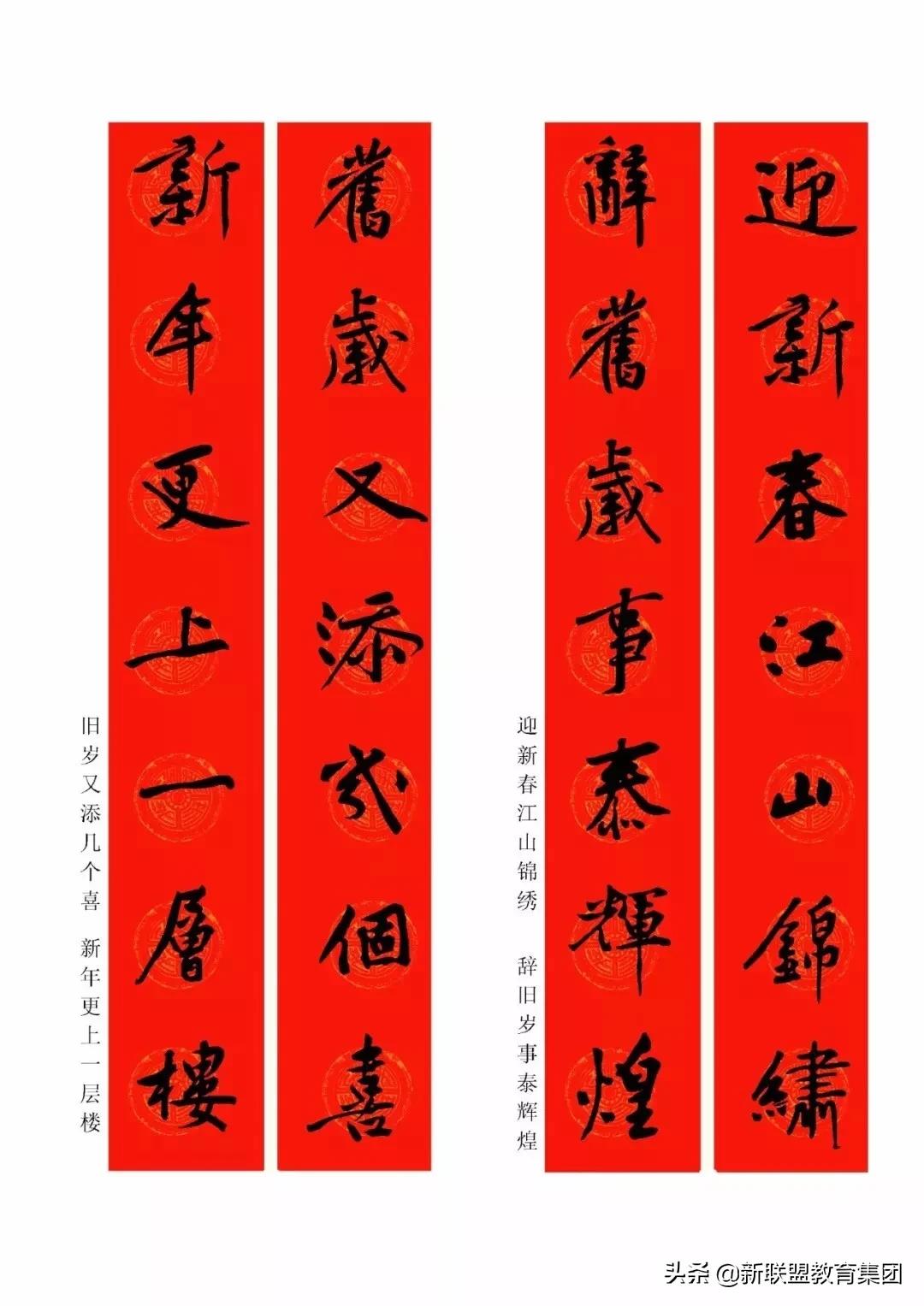 鼠年最新的春联,2020年鼠年隶书春联