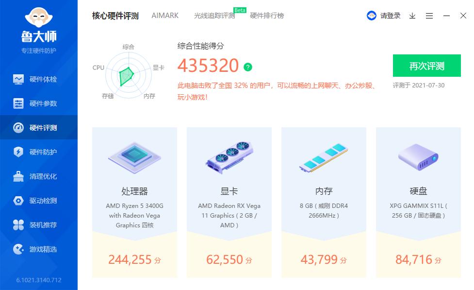 intel核显双通道单通道比较,单通道和双通道内存对核显的影响