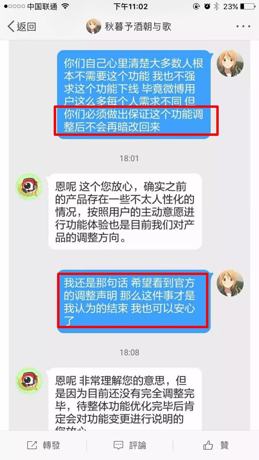微博太吓人了，拉皮条又出新招？