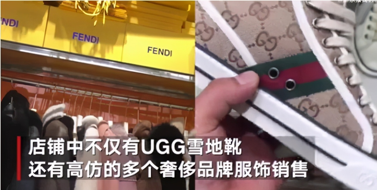 ugg造假严重不,ugg造假新闻