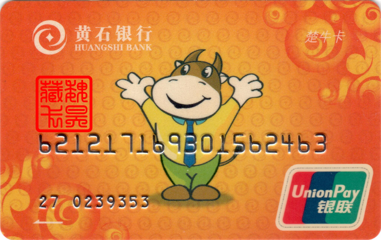 工商银行有十二生肖借记卡,上海商业银行生肖卡