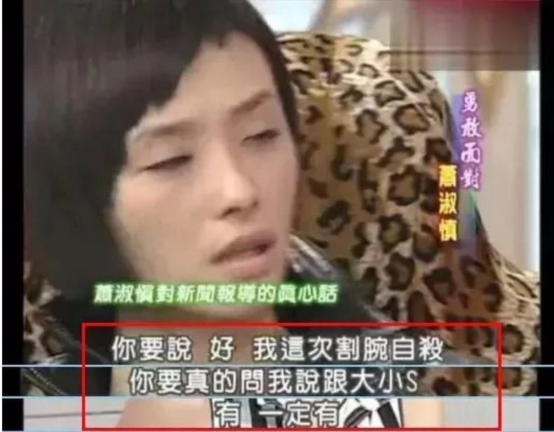 荒唐的萧淑慎：与富商暧昧不清，抢男人成瘾，情定小15岁无业游民