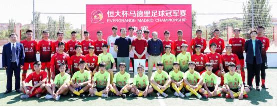 少年强则中国强足球,少年强中国强许家印