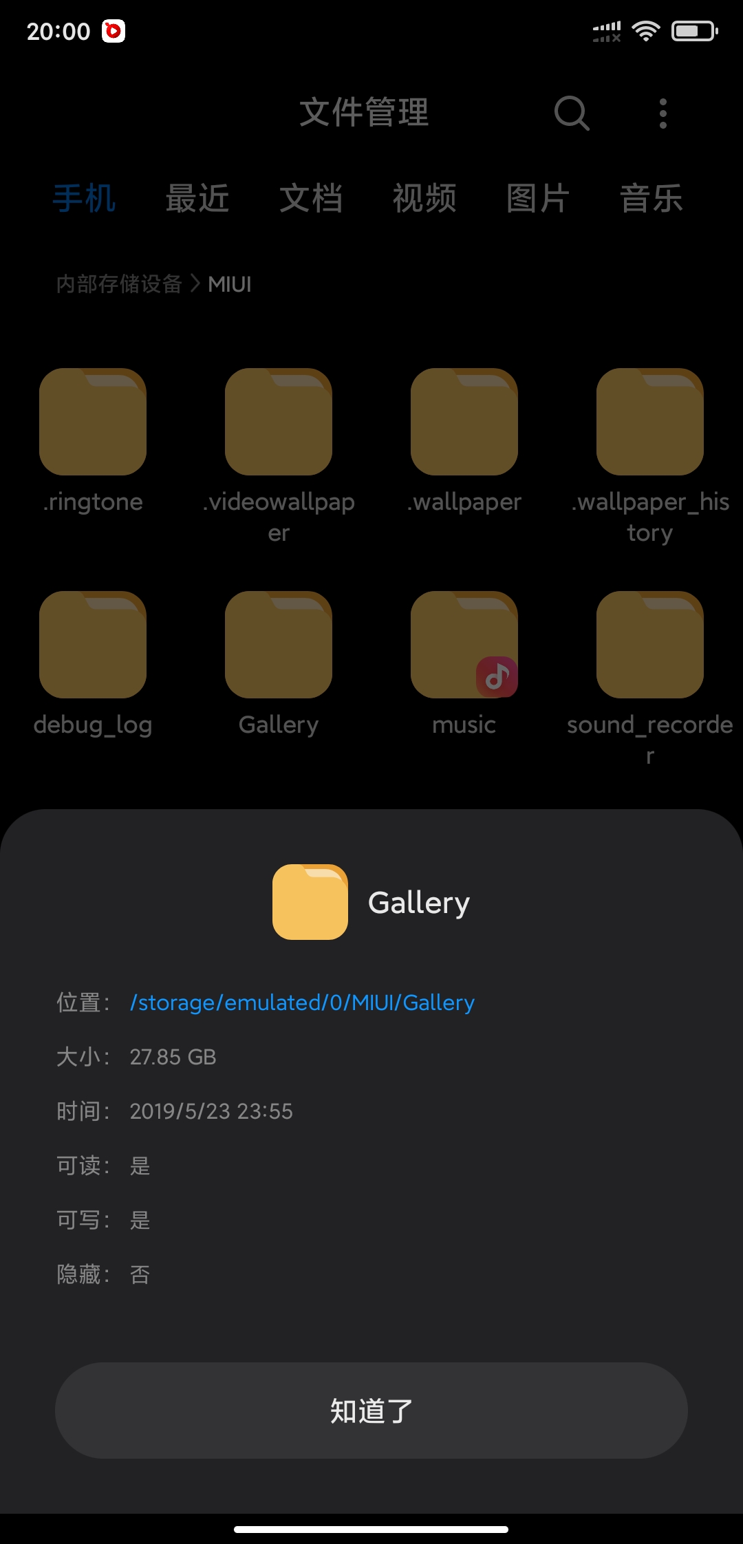 如何删除文件扩大小米手机内存,小米手机内存的其他文件怎么删除