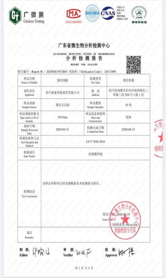 负离子地板厂家,耐磨的抗菌地板