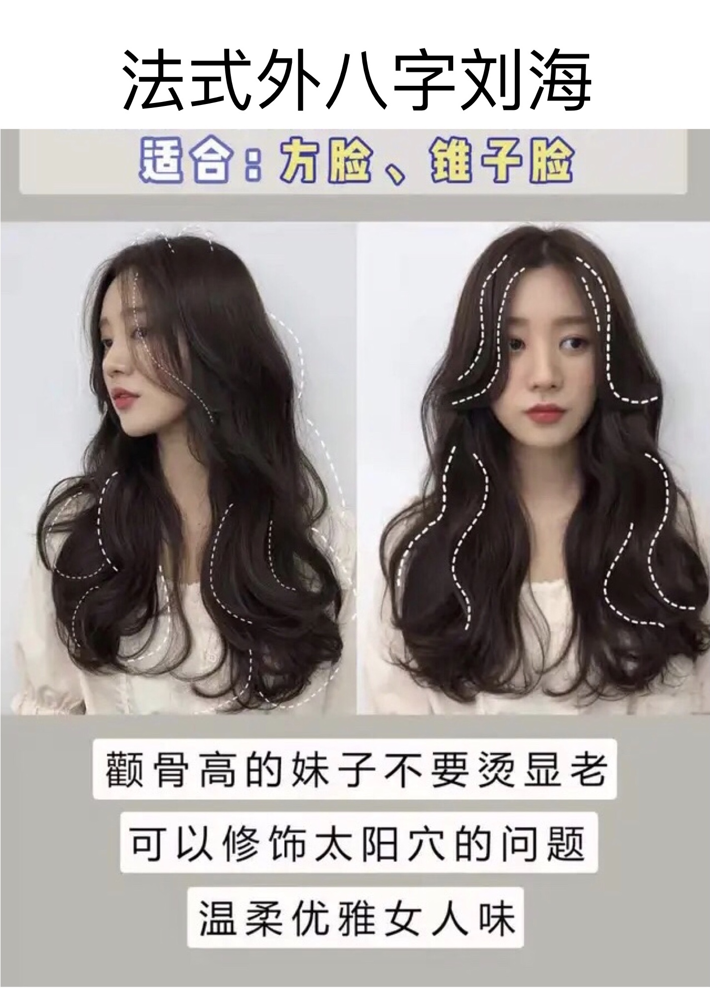 适合任何脸型的刘海减龄,尝试一款刘海既减龄又遮盖脸大