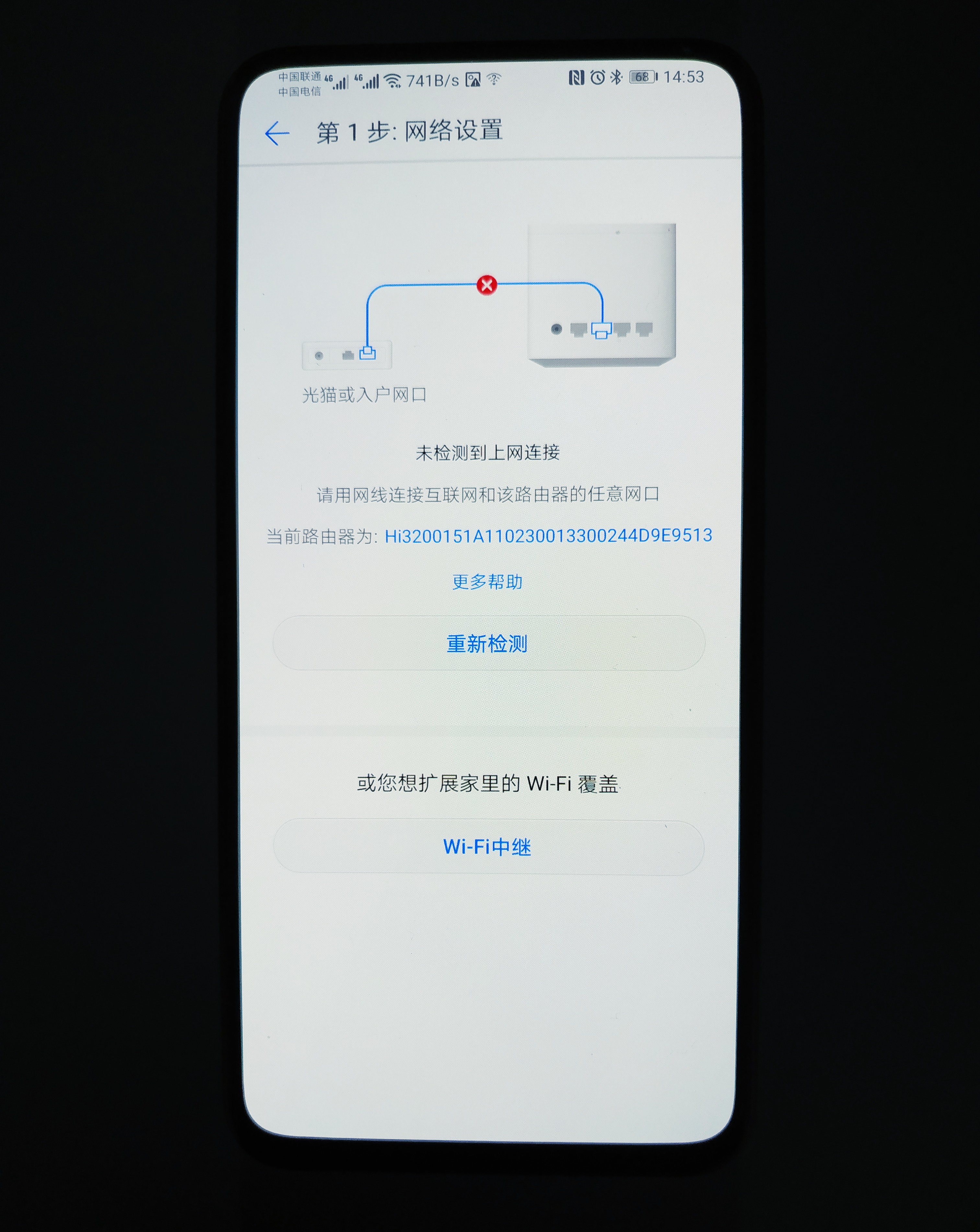 荣耀路由器pro2怎么设置2.4g和5g,荣耀路由pro2和华为ax3pro组网