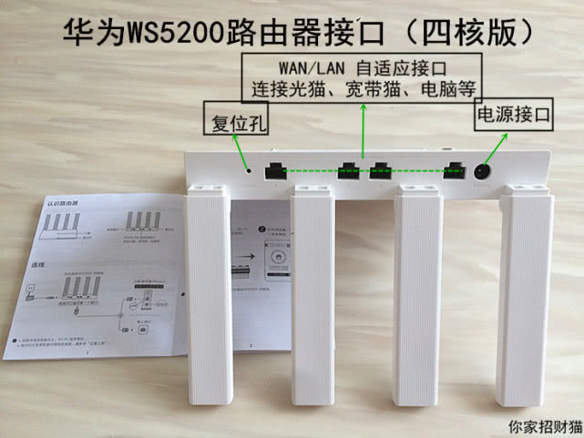 华为ws5200全屋组网,华为ws5200穿墙效果怎么样