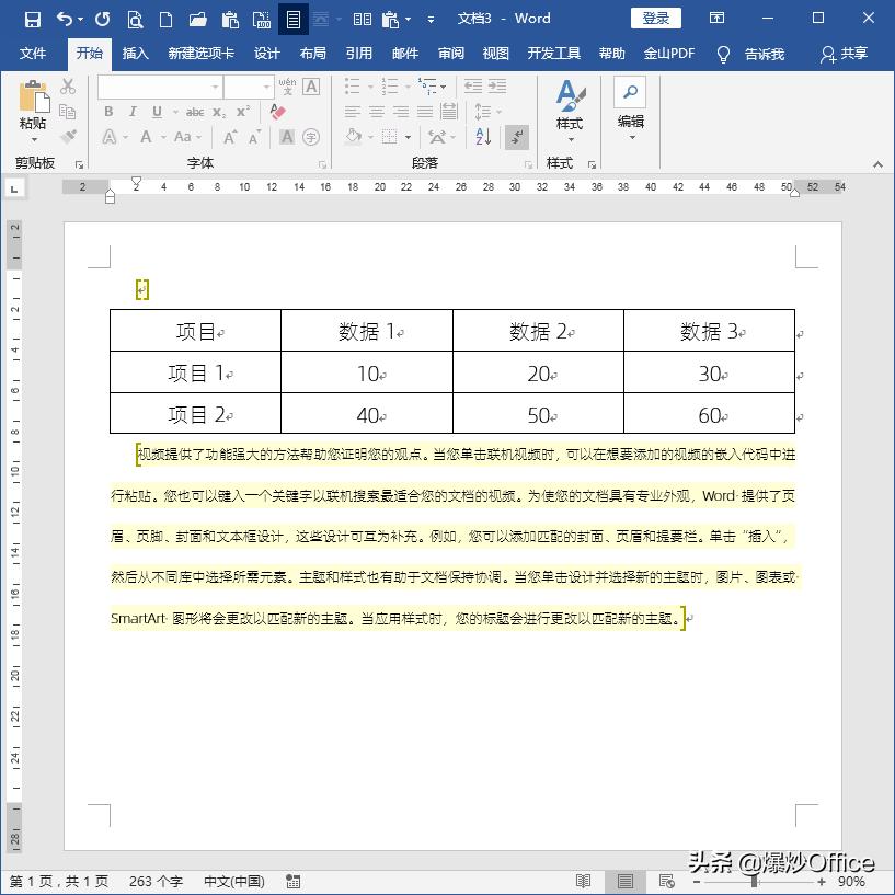 没有密码怎么修改表格,没有密码怎么取消word限制编辑