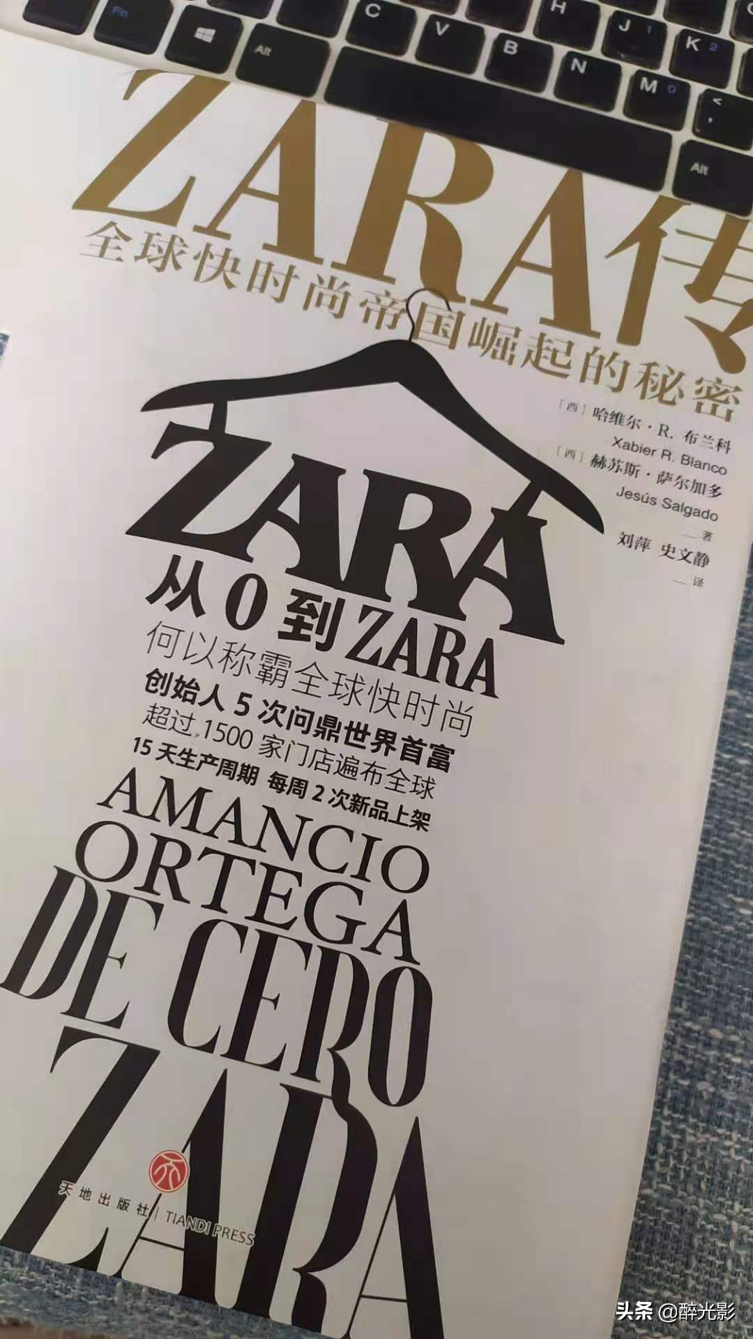 zara为什么能成为快时尚第一品牌,zara品牌战略走过的主要历程