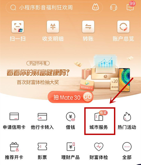 招行app查个人征信需要人脸识别吗,招行手机上查询征信教程