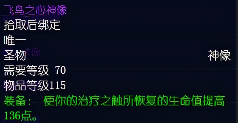 踏板车前倾角,tbc前期近战命中饰品