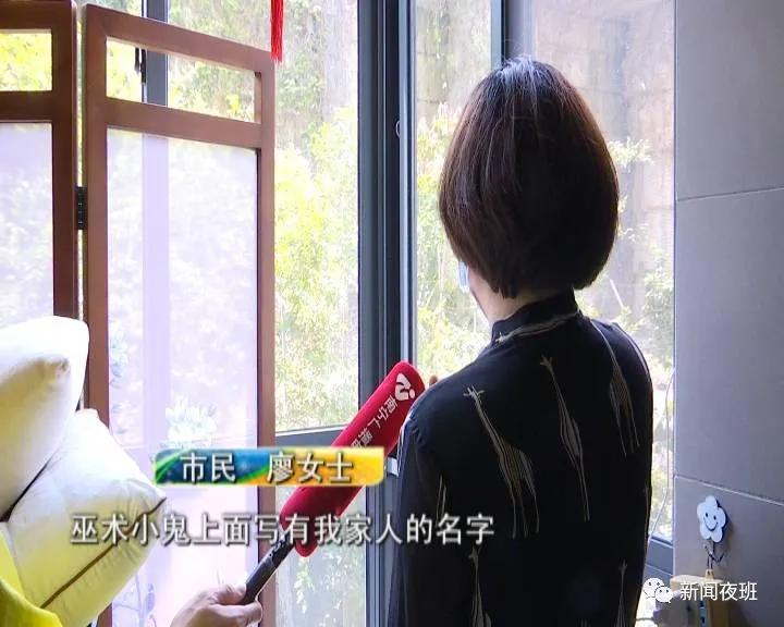 邻居挂恐怖“巫术娃”诅咒我,只能忍吗?我们问了12348律师