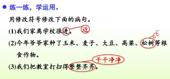 部编版小学语文三年级课后答案,部编版三年级下册语文单元习题