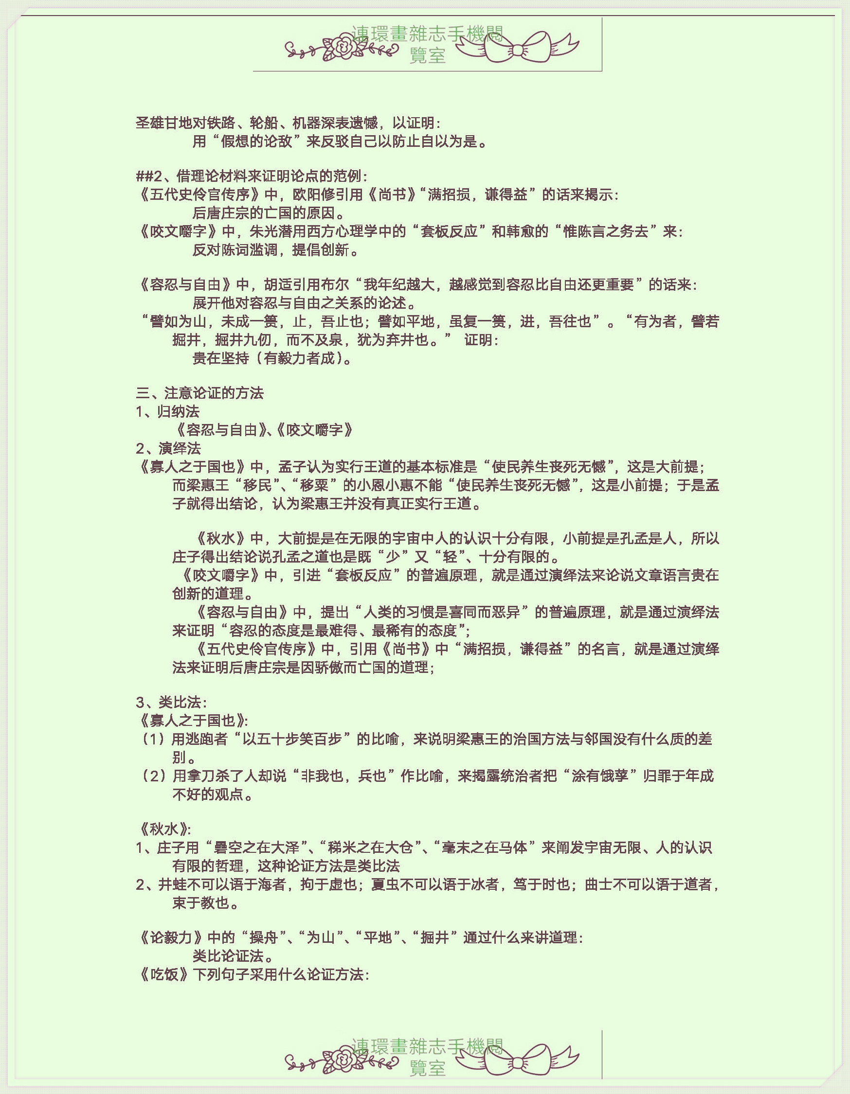 自考大学语文考点大全,自考大学语文视频教程