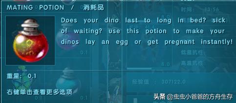 「虫虫小爸爸」ArkEternal,LiveVersion——永恒MOD药水详解