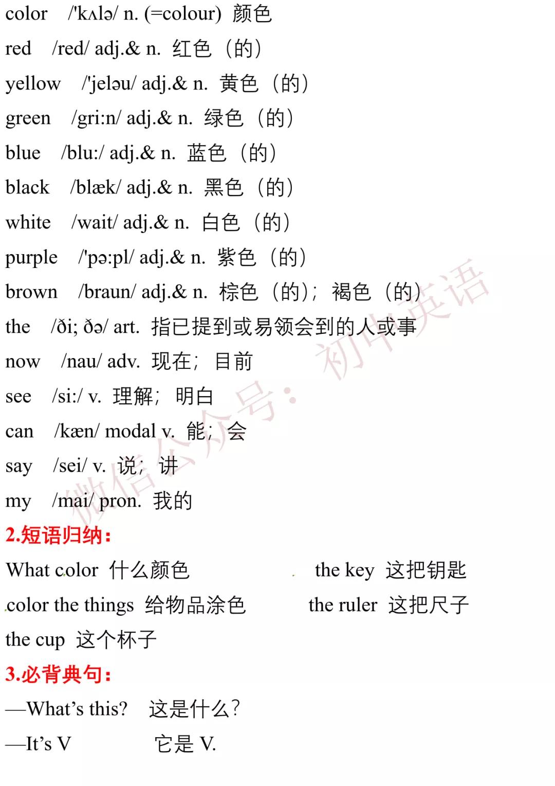 初中英语100个基础知识,初中英语7-9年级知识点归纳