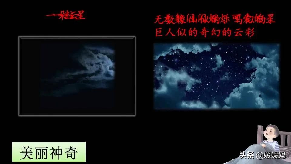 四年级下册语文书天窗课后题答案,四年级下册语文第三课天窗课后题