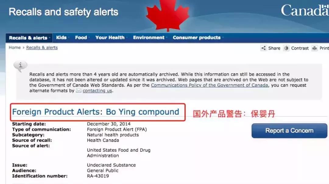 保婴丹的成分,保婴丹成分视频