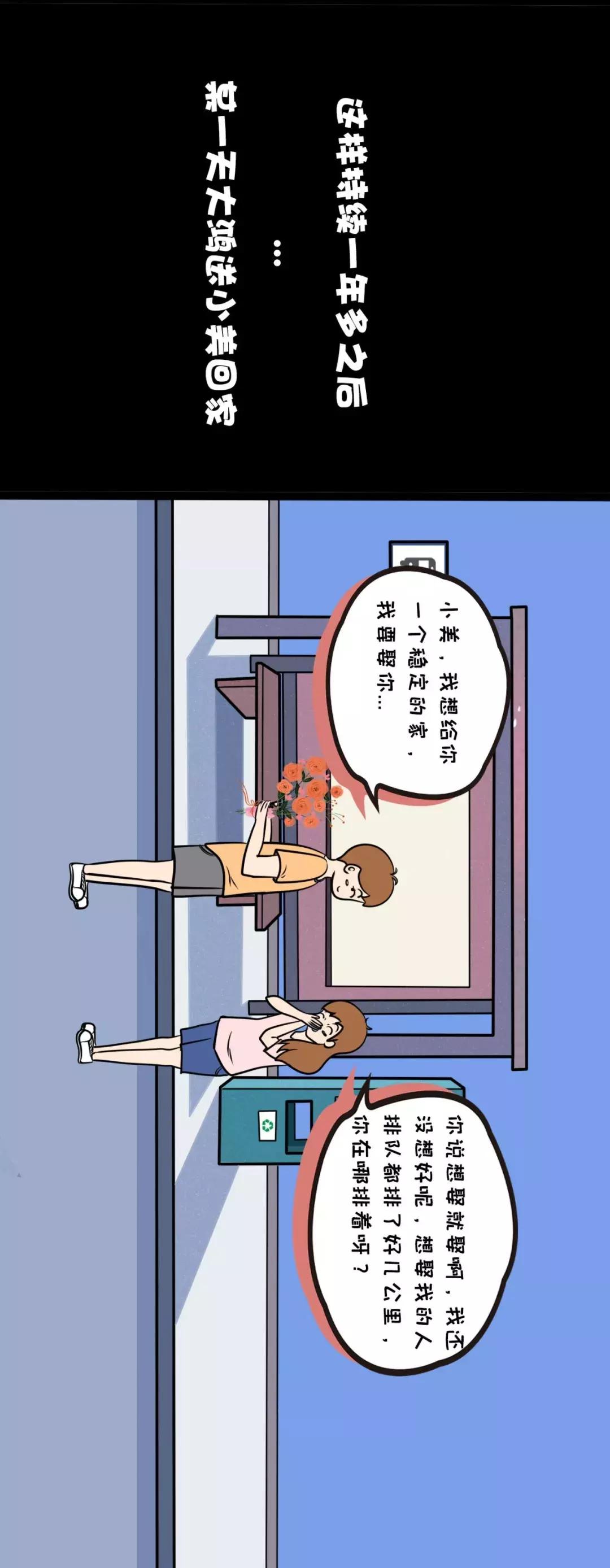 「漫画新车」征服女神的关键：先拿下丈母娘