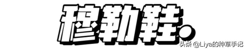 凉鞋穿起来拖沓,凉鞋穿起来没气质