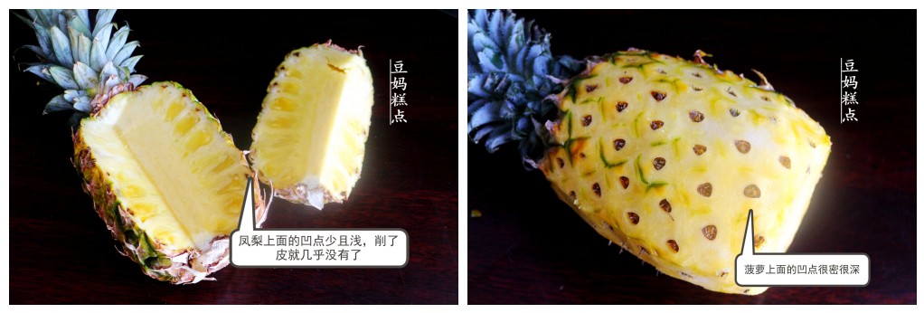 菠萝和凤梨的区别如何挑选,菠萝凤梨的鉴别图解