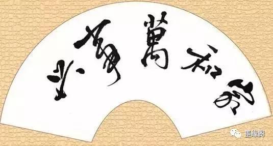 最能代表中国文化的一个字,代表中国文化的元素