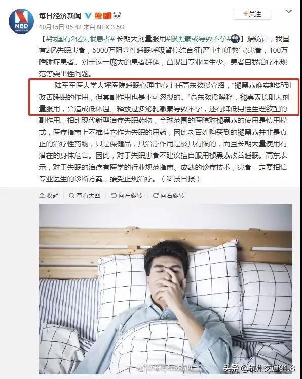 90后购买大量保健品,真实有效的促进睡眠的保健药
