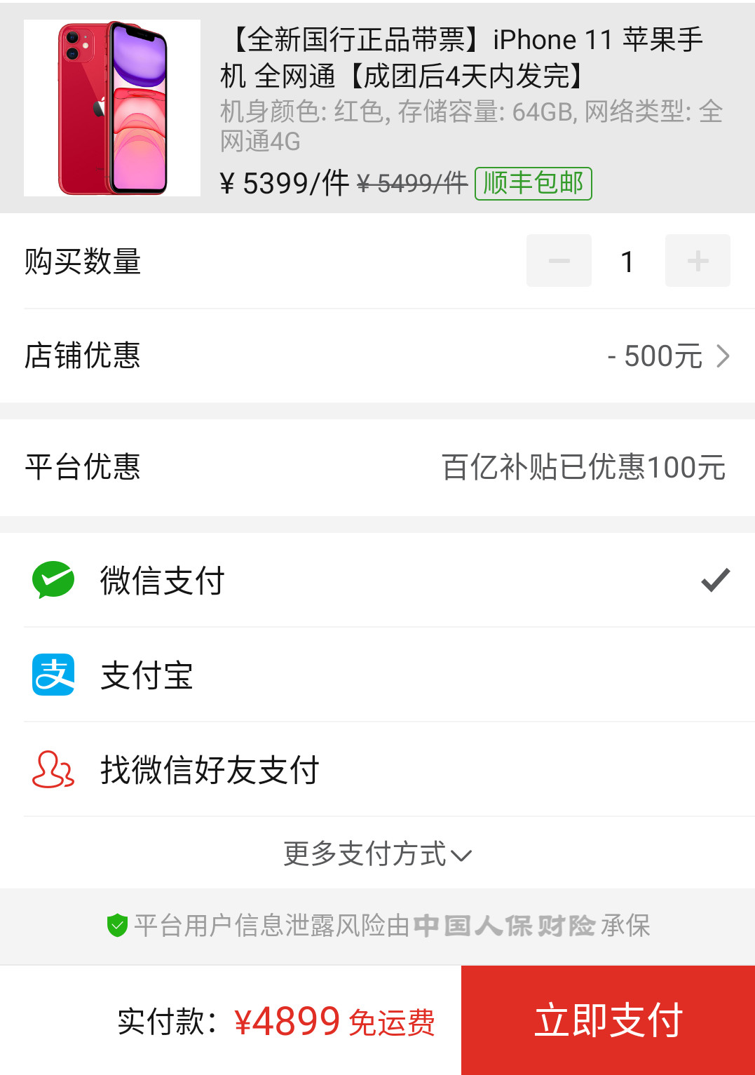 双11在拼多多买苹果手机靠谱吗,双11拼多多百亿补贴iphone11开箱