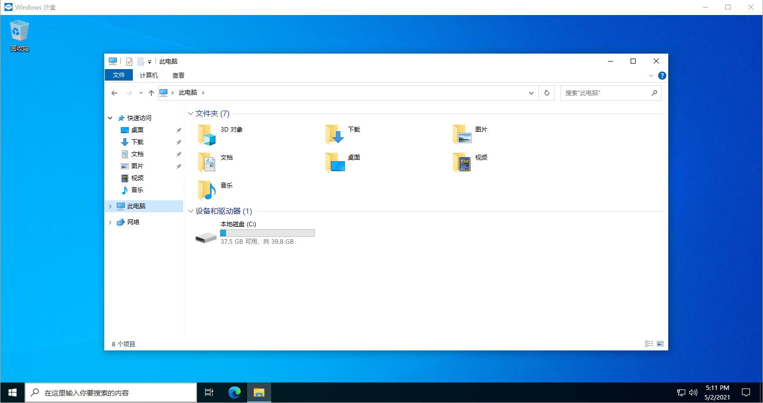 win10怎么使用windows沙盒,win10沙盒系统如何增加空间