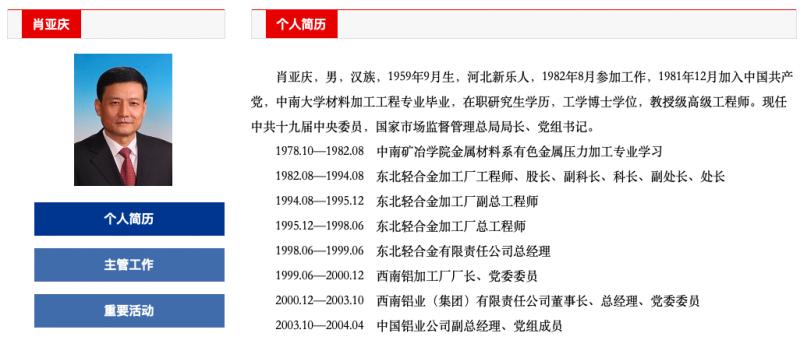 14个月两度职务调整！“细节控”肖亚庆迎来新任务