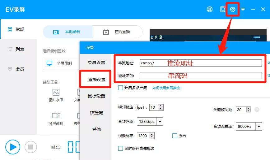 千聊如何开直播课,千聊课堂入驻教程