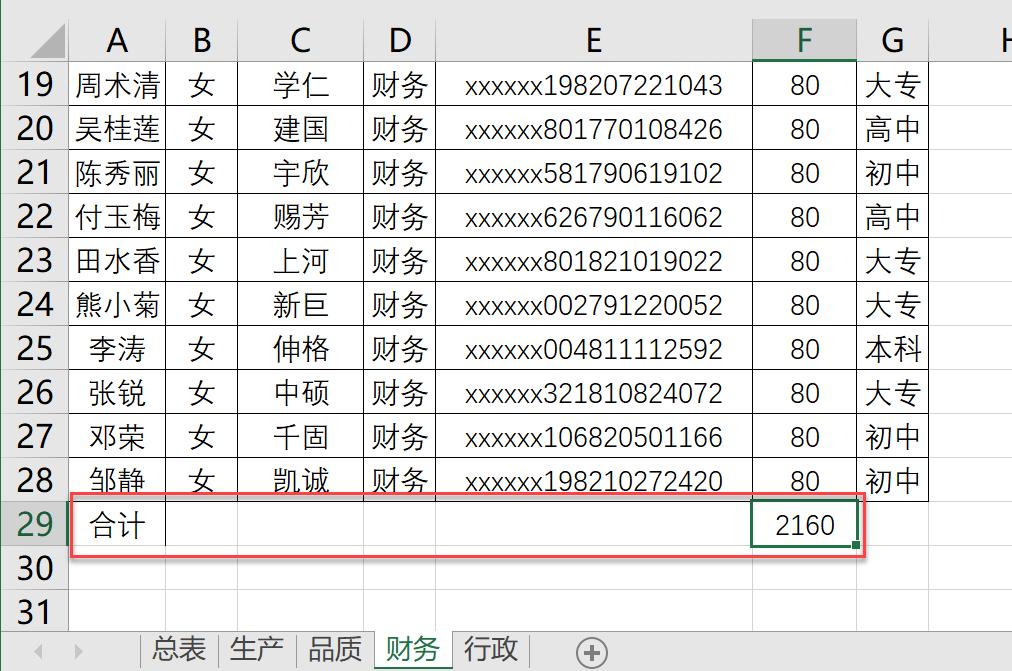 如何统计连续单元格个数,怎么快速统计多少个单元格