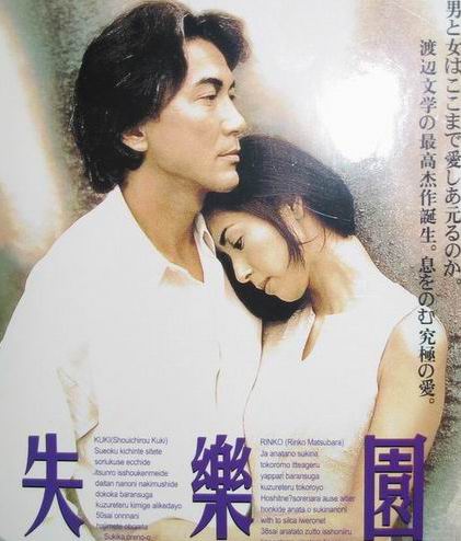 松原凛子和久木祥一郎,凛子为什么死了