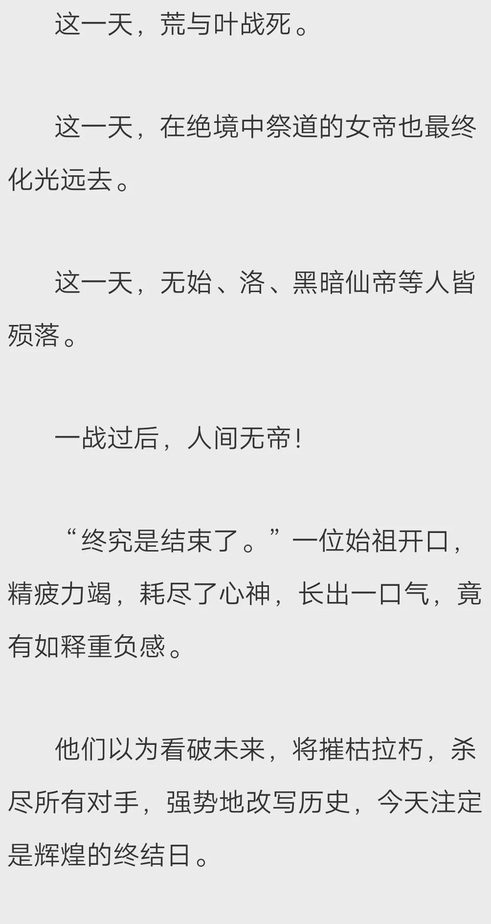 棺材三部曲深度解读,棺材三部曲的实力境界