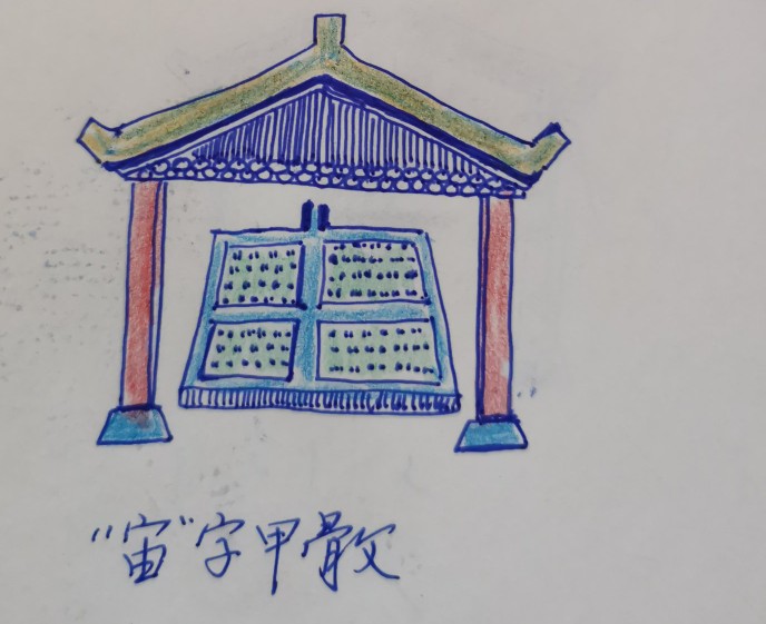 宙的字义是什么意思,宙的生字写法