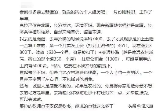 教师工资水平图,教师工资高的省