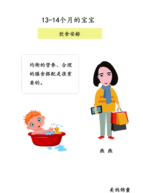 一岁宝宝的饮食,一岁左右的宝宝应该吃些什么