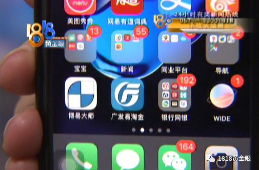 自称账号里有7个亿，她信了，五十万变四万