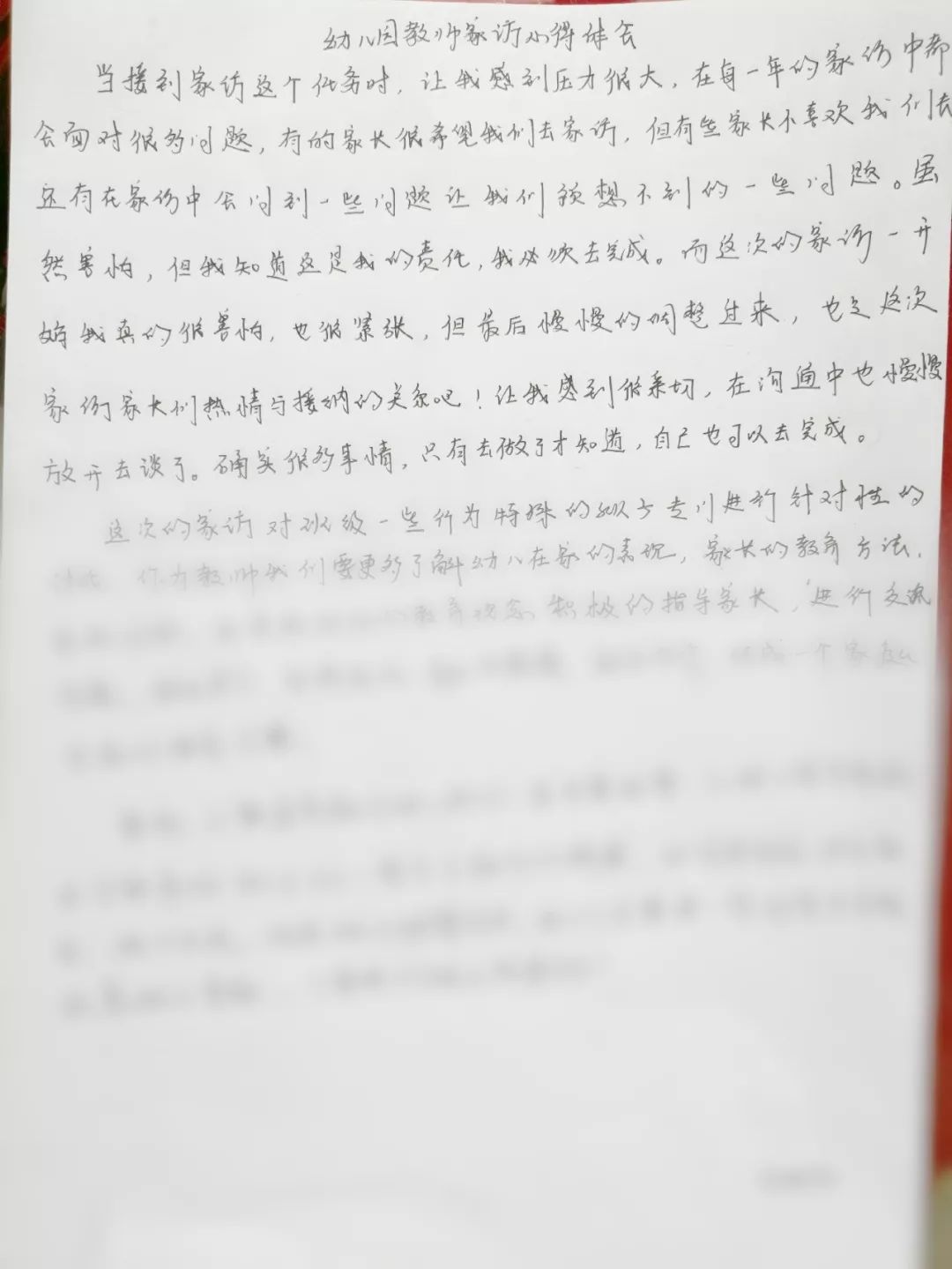 格林童话幼儿园利辛程家集镇,格林童话幼儿园封丘