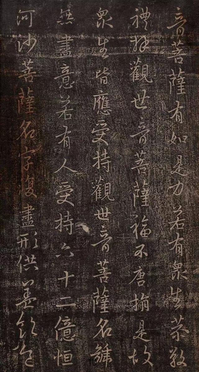 心经王羲之字帖全文,王羲之妙法莲华经书法欣赏