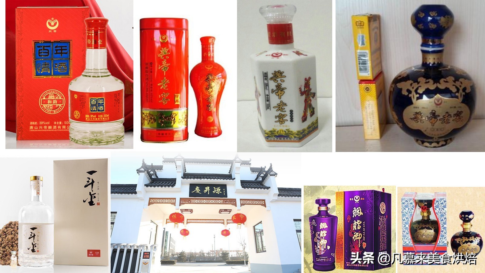 唐山十大品牌酒,唐山酒有哪些